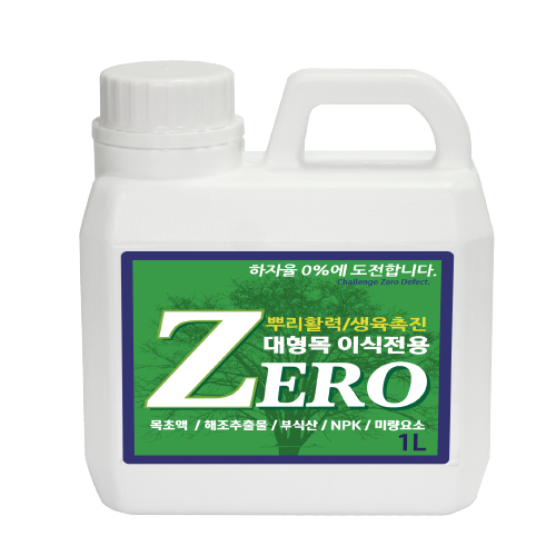 제로-대형목 이식제